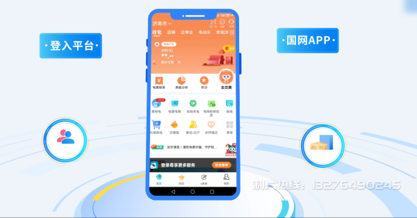 碌曲县电力供需平台MG动画制作_电力系统可视化动画设计_智慧电网数字化宣传动画_电网科普动画_